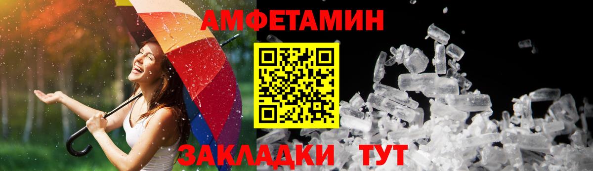 Амфетамин  Вход с VPN  Сердобск  Амфетамин Premium 
