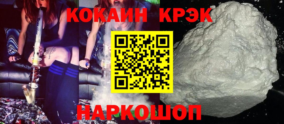 Кокаин FishScale Сердобск