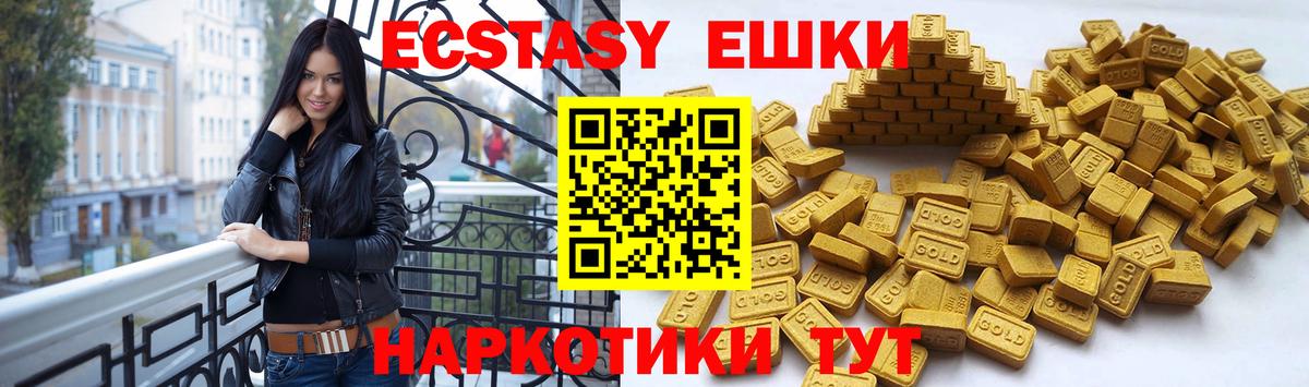 Ecstasy XTC  Экстази  Сердобск  Экстази Cube  Вход с VPN 