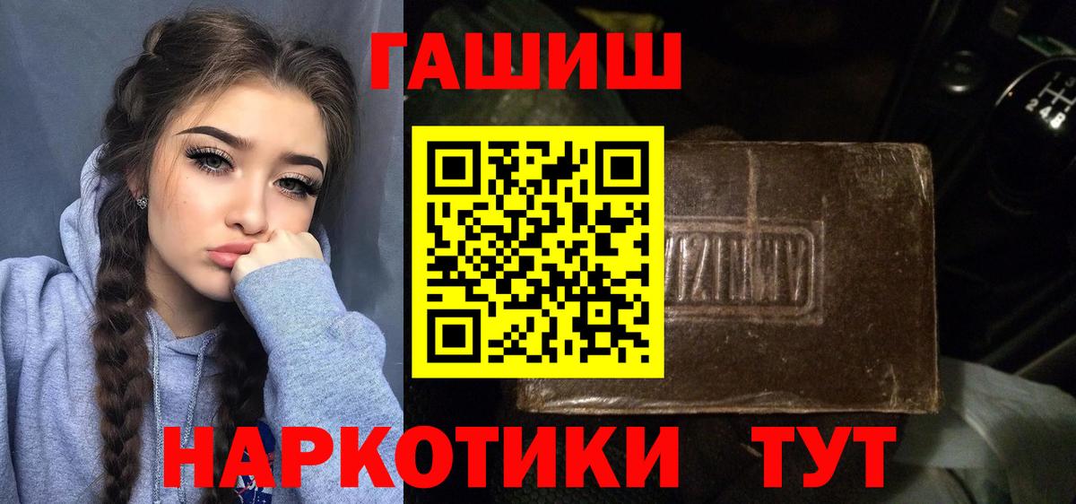 ГАШ хэш Сердобск