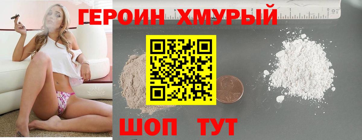 ГЕРОИН Афган  ГЕРОИН  Сердобск  Вход с VPN 