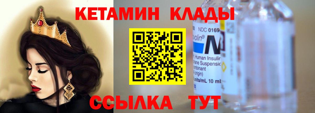 КЕТАМИН VHQ  Вход с VPN  mega маркетплейс  Сердобск 