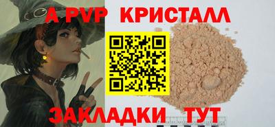 кристаллы Лесосибирск