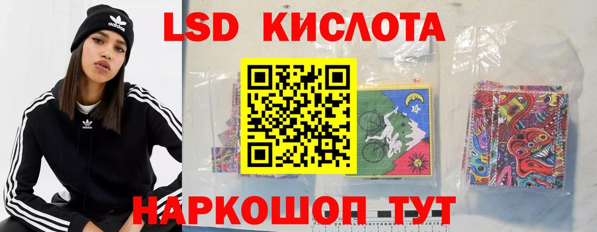 LSD-25 экстази кислота Сердобск