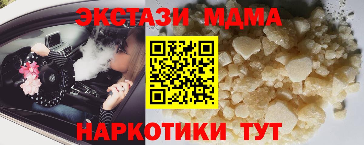 Сердобск  МДМА Molly  MDMA Molly  МДМА  Вход с VPN 