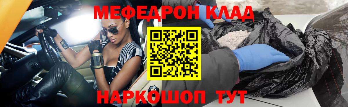 Меф мяу мяу мука Сердобск