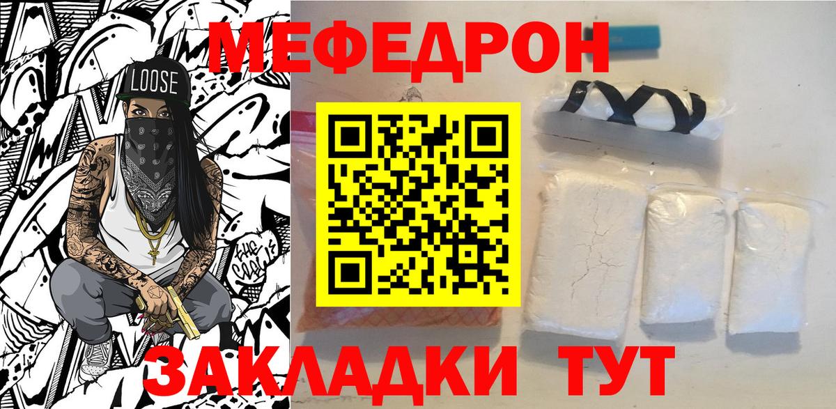 МЕФ VHQ  МЕФ 4 MMC  Мефедрон  где продают   Мефедрон  Вход с VPN  Сердобск 