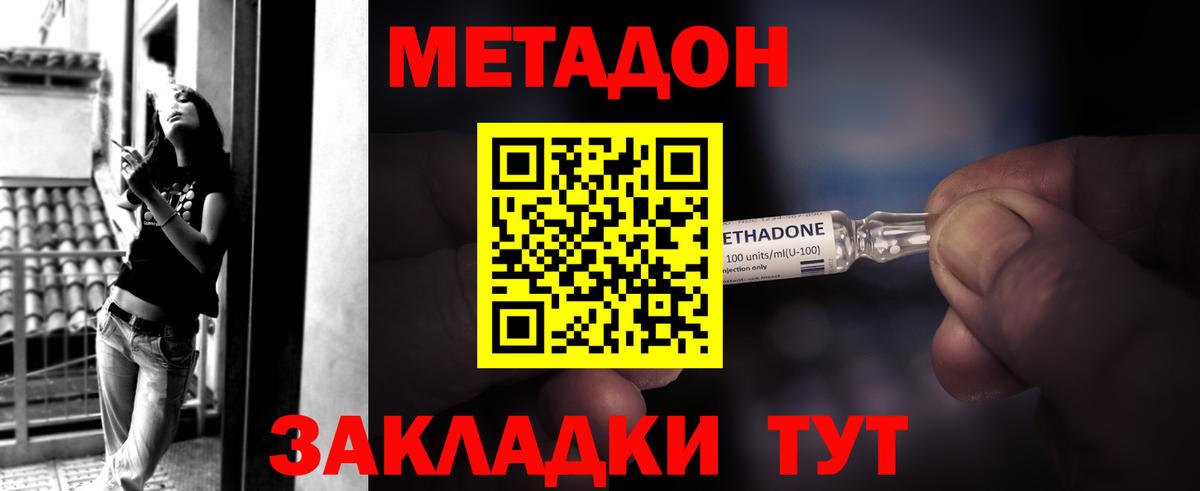 Метадон кристалл  Вход с VPN  сайты даркнета Telegram  Сердобск 